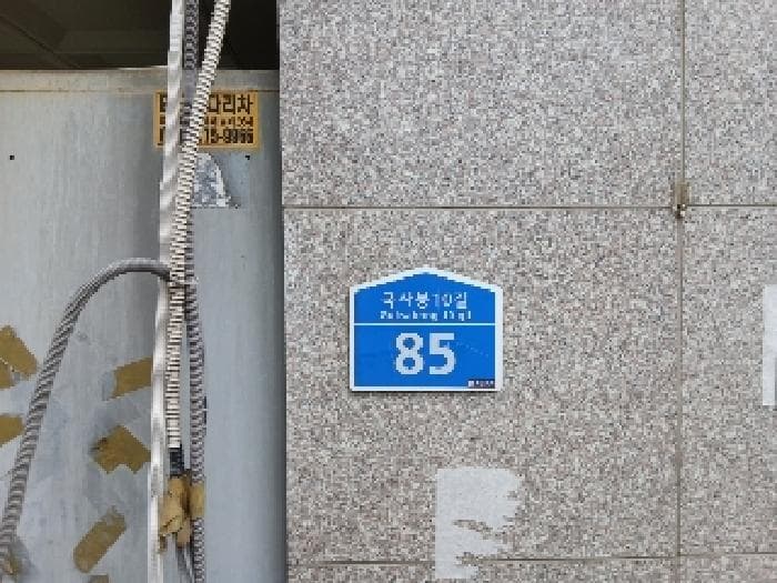 서울특별시 동작구 상도동 301-73 카리스빌  2층202호