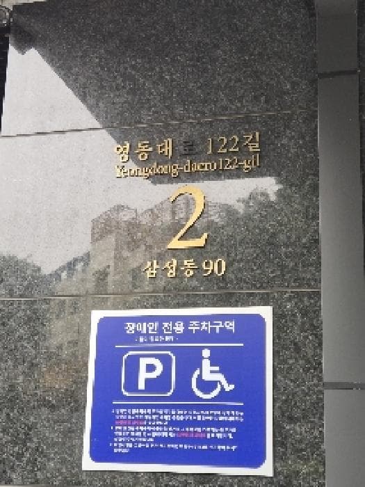 서울특별시 강남구 삼성동 90 삼성브르넨  19층1901호