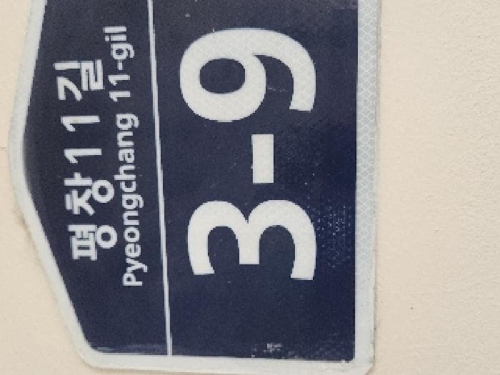 서울특별시 종로구 평창동 318 강산힐스  4층402호