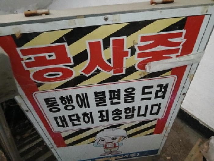 서울특별시 동작구 노량진동 54-23