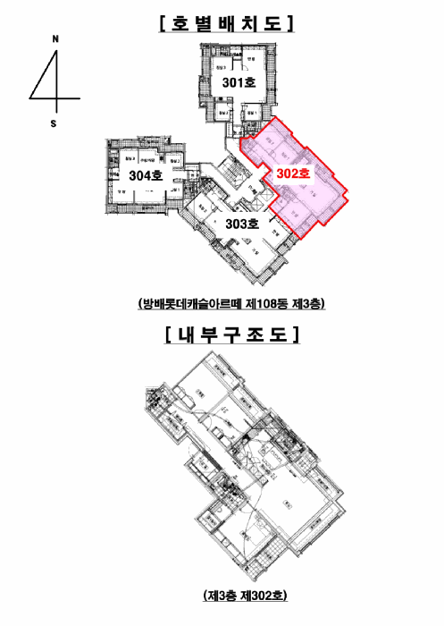 서울특별시 서초구 방배동 424-28 방배롯데캐슬아르떼 108동 3층302호