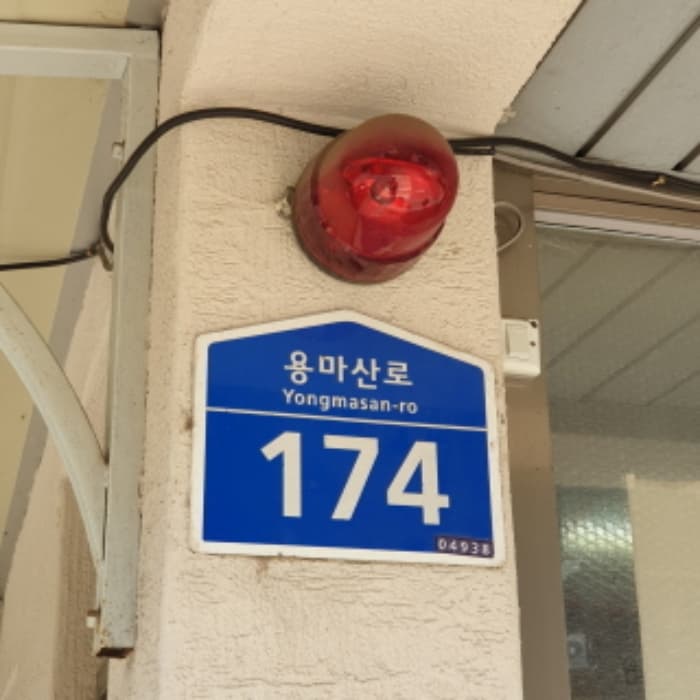 서울특별시 광진구 용마산로 174, 103동 8층802호 (중곡동,에스케이아파트)