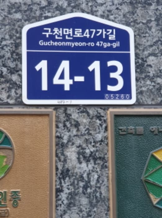 서울특별시 강동구 구천면로47가길 14-13, 104동 5층502호 (암사동,한솔빌리지)