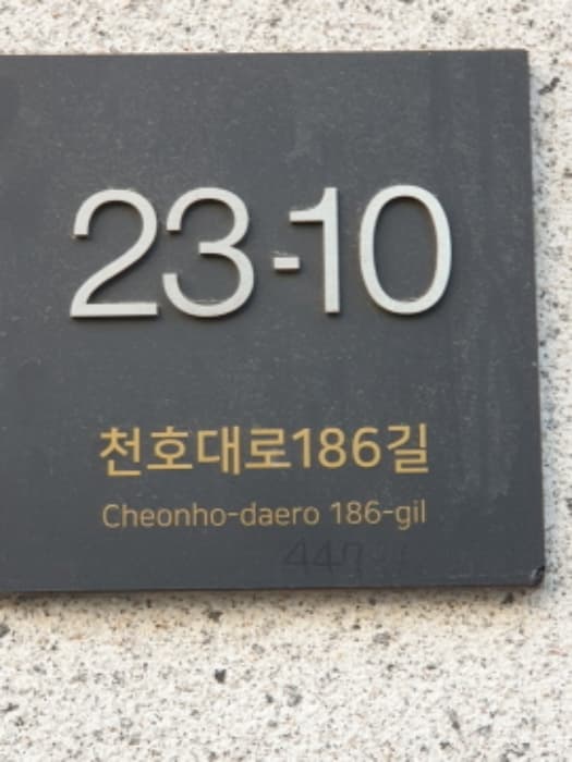 서울특별시 강동구 천호대로186길 23-10, 5층502호