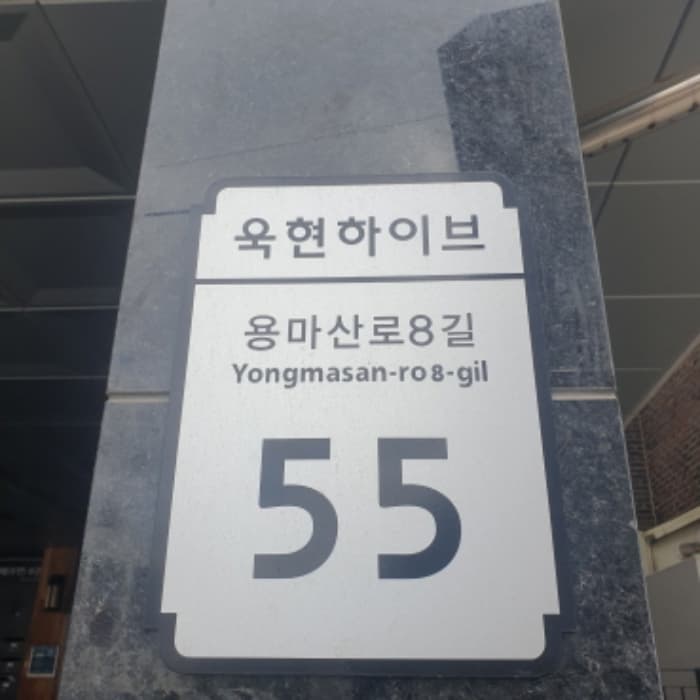 서울특별시 광진구 용마산로8길 55, 2층201호