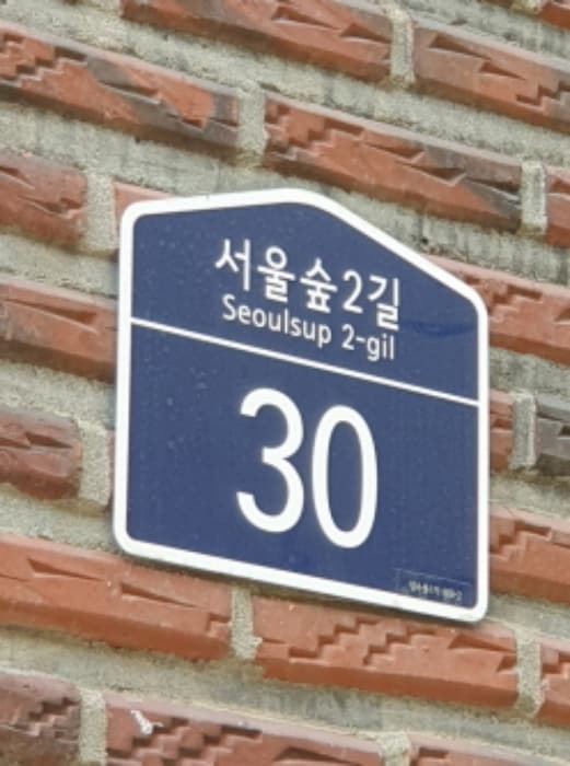 서울특별시 성동구 서울숲2길 30, 가동 1층102호