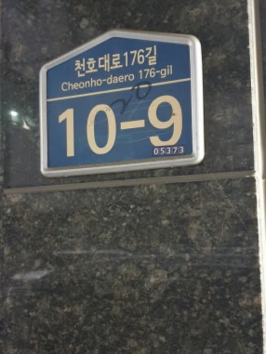 서울특별시 강동구 천호대로176길 10-9(성내동), 4층 401호 (성내동,화영하우스7차)