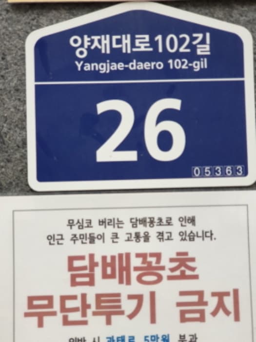 서울특별시 강동구 양재대로102길 26, 4층402호 (둔촌동,라온스토리)