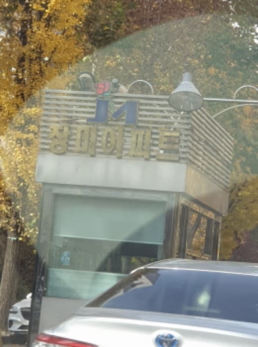 서울특별시 송파구 신천동 7 장미비상가동