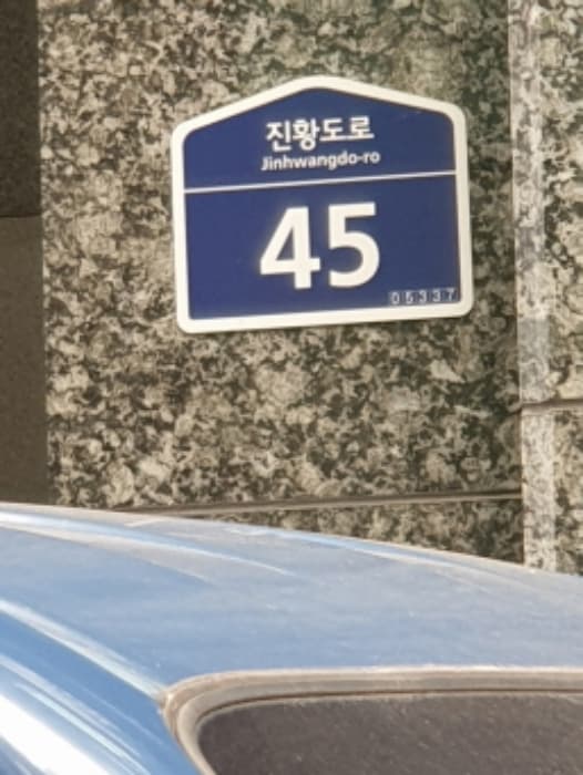 서울특별시 강동구 진황도로 45, 7층 701호 (천호동,다성이즈빌)