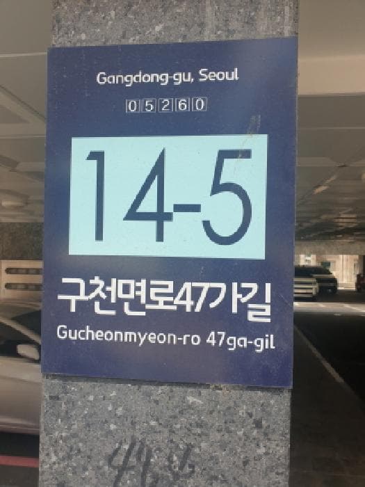 서울특별시 강동구 암사동 484-34 더이룸 가동 3층301호