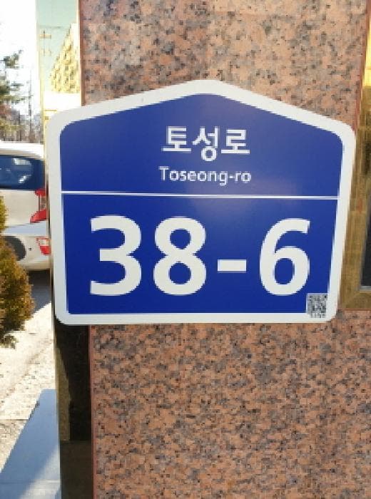 서울특별시 송파구 토성로 38-6, 102동 2층207호 (풍납동,한강극동아파트)