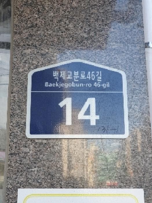 서울특별시 송파구 송파동 131-1 런던빌  2층 202호