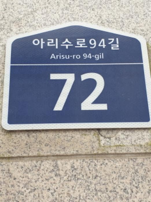 서울특별시 강동구 강일동 701 강일리버파크 809동 4층 404호