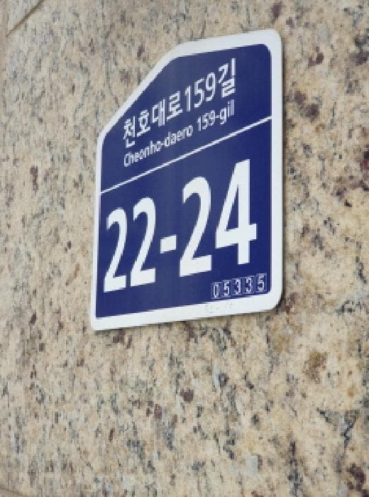 서울특별시 강동구 천호동 452-15 미사아름채아파트  6층605호