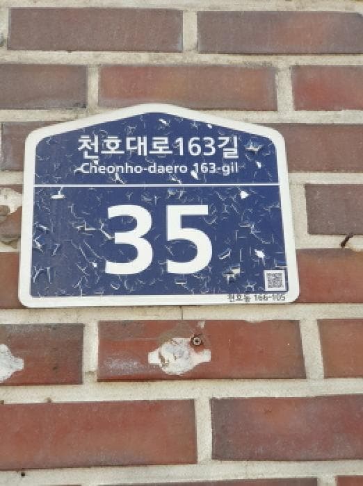 서울특별시 강동구 천호동 166-105  1층102호