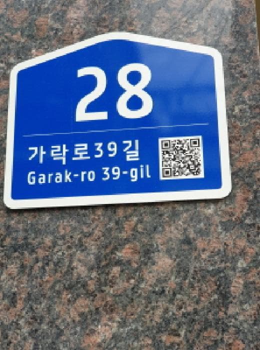 서울특별시 송파구 방이동 152-13 동희빌라  2층201호