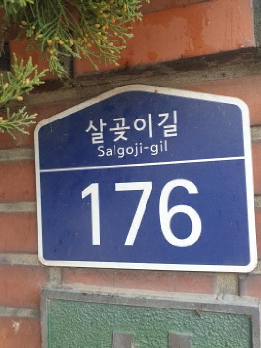 서울특별시 성동구 사근동 314 벽산아파트 101동 12층1201호