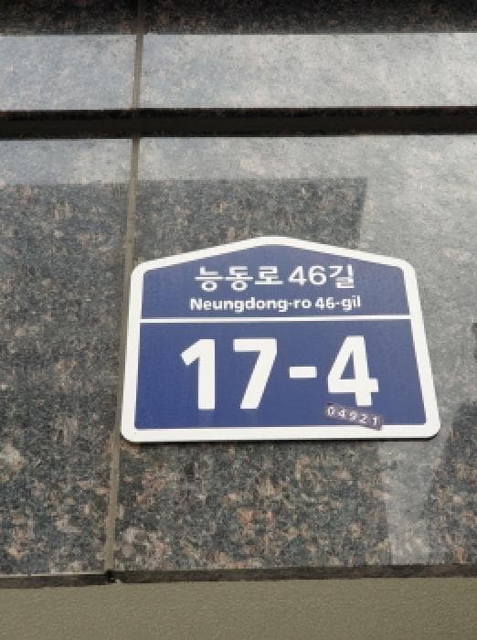 서울특별시 광진구 중곡동 340-21 퍼스트홈  2층202호