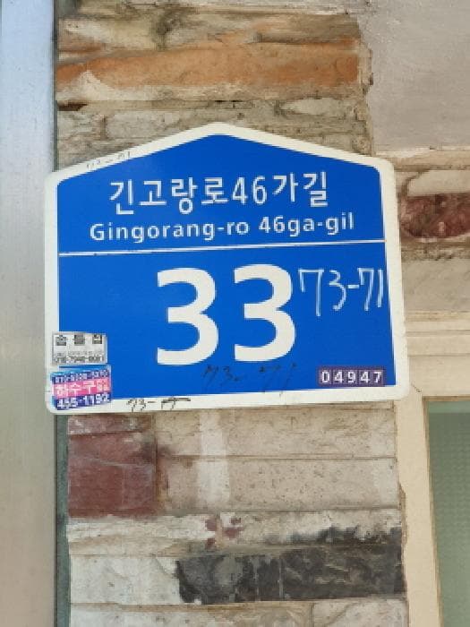 서울특별시 광진구 중곡동 73-71  1층101호