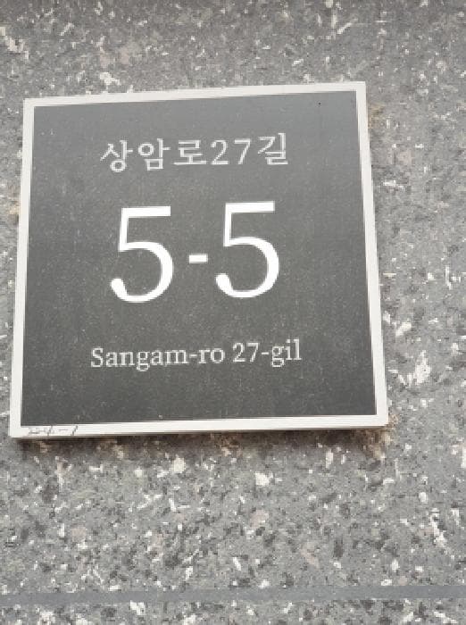 서울특별시 강동구 천호동 224-1  4층402호
