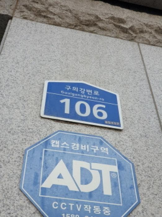 서울특별시 광진구 구의동 199-18 구의동삼성쉐르빌 101동 18층1803호