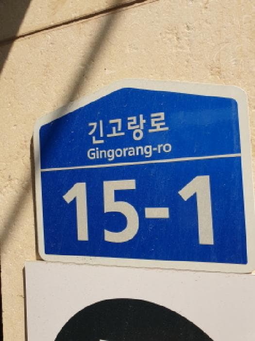 서울특별시 광진구 중곡동 239-54 미래하이츠  3층301호