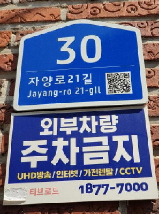 서울특별시 광진구 자양동 768-8 가동 지하층01호
