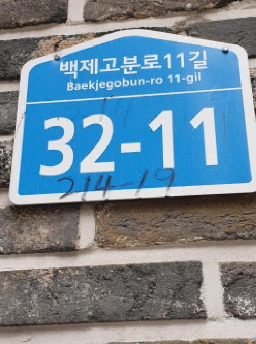서울특별시 송파구 잠실동 214-19  5층501호
