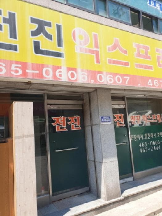 서울특별시 광진구 중곡동 38-3