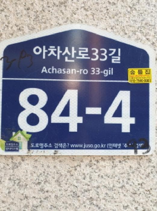 서울특별시 광진구 화양동 3-93  2층201호