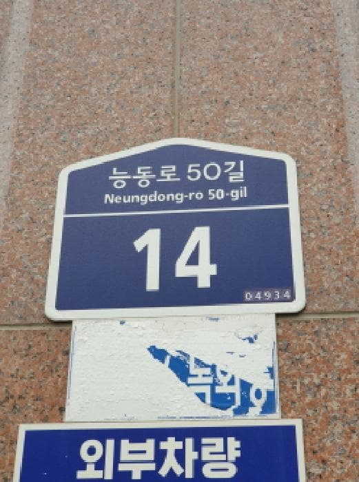 서울특별시 광진구 중곡동 32-1 플러스홈  1층101호