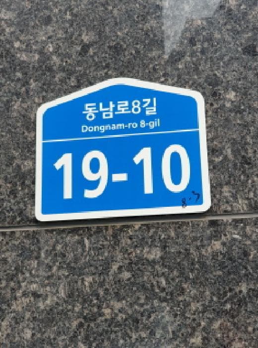 서울특별시 송파구 문정동 8-3 예원빌 102동 6층601호