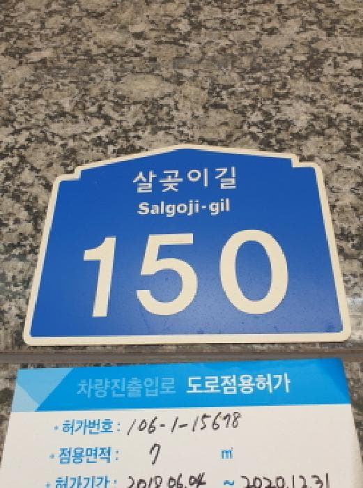 서울특별시 성동구 사근동 230-1 청계더하임 101동 4층403호