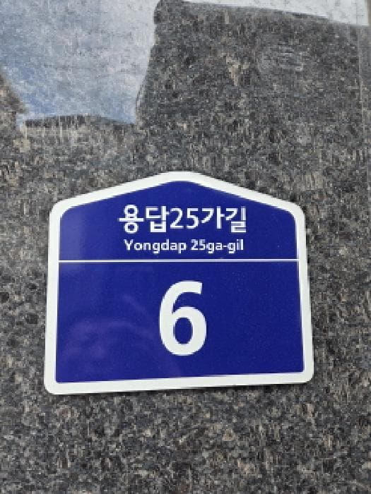 서울특별시 성동구 용답동 42-14 엘케이플레이스7차  2층201호