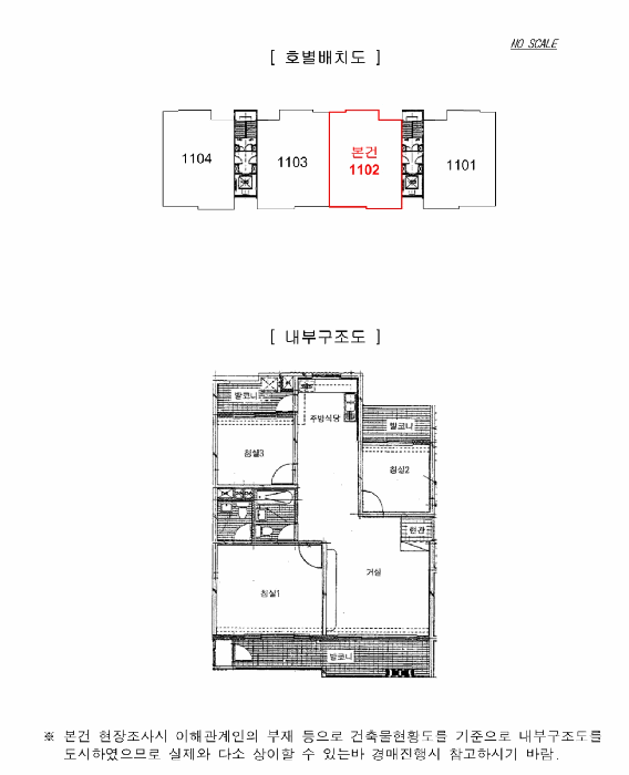 서울특별시 성동구 금호동1가 633 벽산아파트 205동 11층1102호