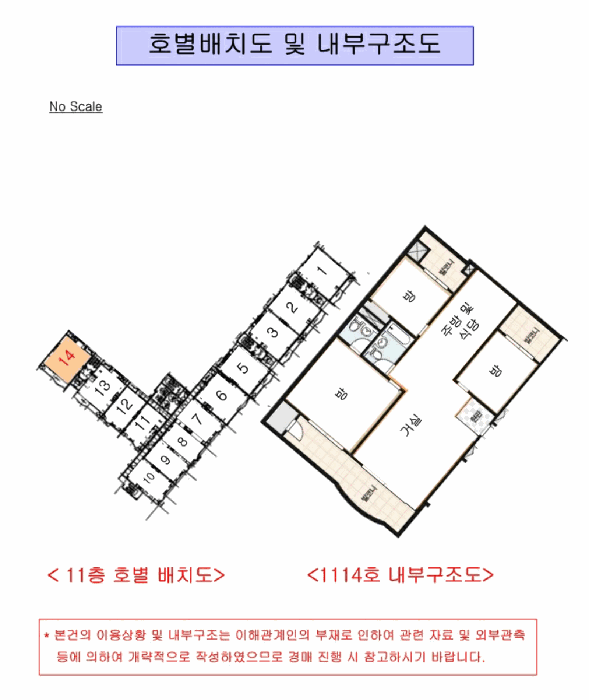 서울특별시 성동구 성수동2가 286 성수동2차우방아파트  11층1114호