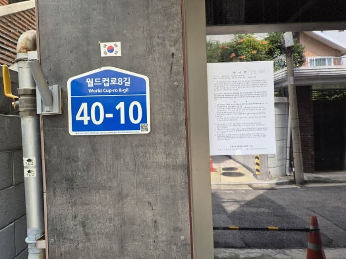 서울특별시 마포구 월드컵로8길 40-10 (서교동,소담헌)