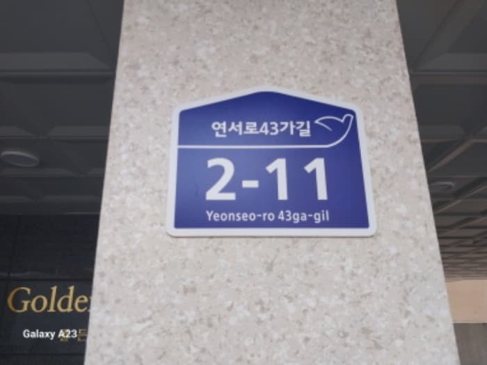 서울특별시 은평구 연서로43가길 2-11, 3층301호 (불광동,골든팰리스)