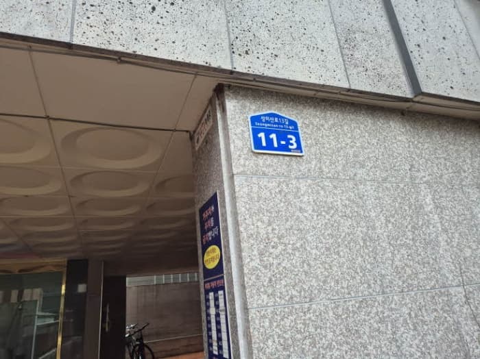 서울특별시 마포구 성미산로13길 11-3, 5층503호 (성산동,대명파크뷰)