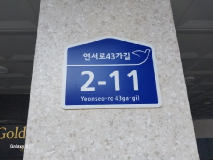 서울특별시 은평구 연서로43가길 2-11, 5층502호 (불광동,골든팰리스)