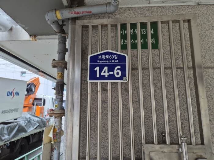 서울특별시 용산구 보광로60길 14-6, 1층102호