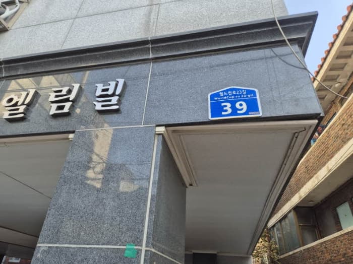 서울특별시 마포구 월드컵로23길 39, 2층203호 (망원동,엘림빌)