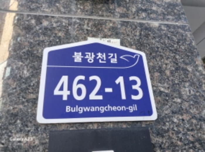 서울특별시 은평구 불광천길 462-13, 8층802호 (응암동,거성리젠시)