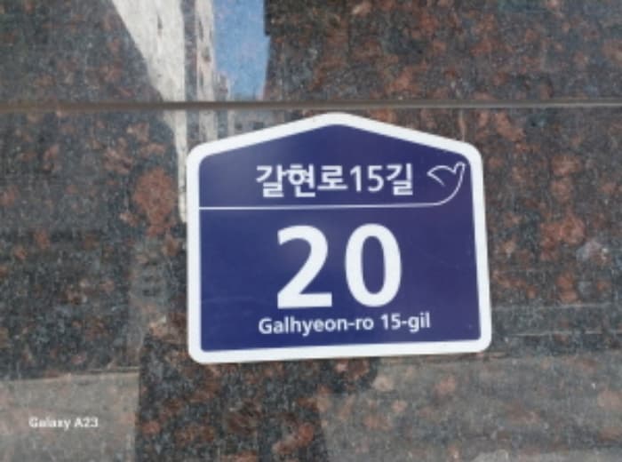 서울특별시 은평구 갈현로15길 20, 4층403호 (구산동,디에이치팰리스)