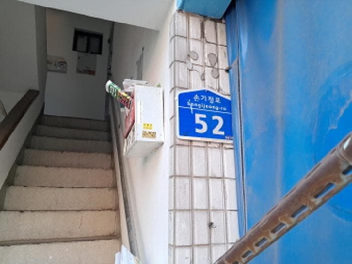 서울특별시 마포구 아현동 706-2  2층2호