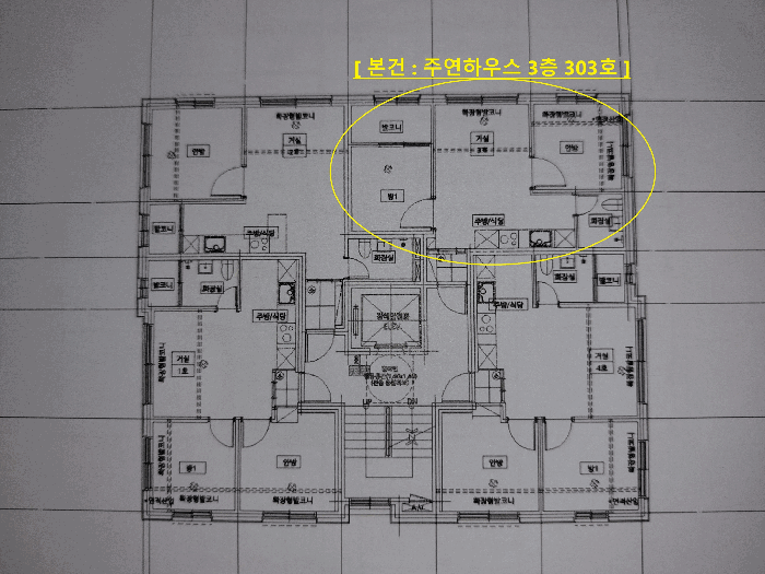 서울특별시 마포구 성산동 200-224 주연하우스  3층303호