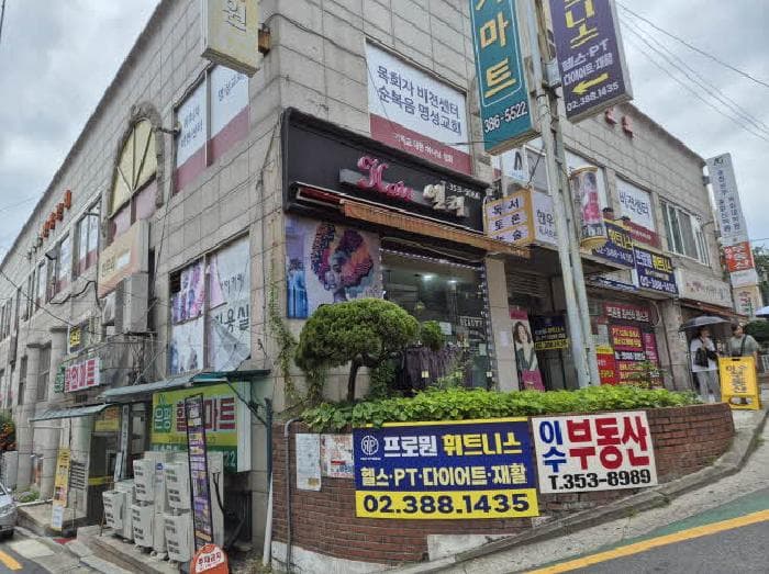 서울특별시 은평구 역촌동 71-1 현대화타운  2층