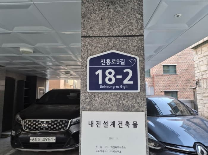 서울특별시 은평구 진흥로9길 18-2, 2층201호 (역촌동,아승쉐르빌)