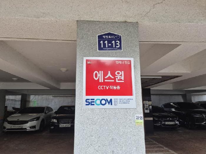서울특별시 은평구 역말로4길 11-13, 5층502호 (역촌동,리치캐슬)